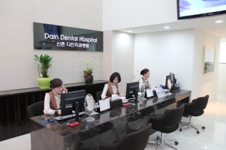 Стоматологическая клиника Синчон Даин